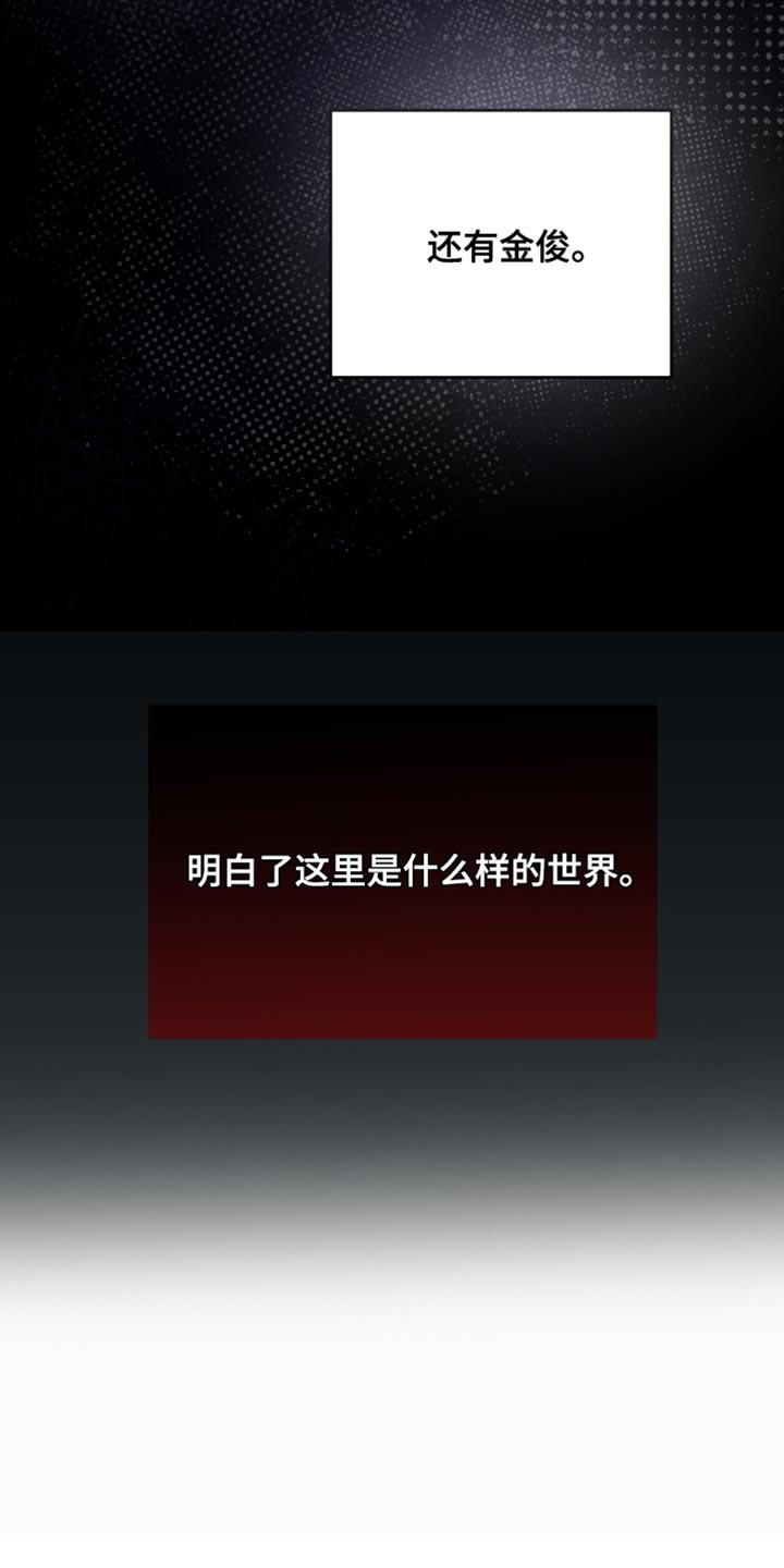 香稻米漫画,第37章：一刻都不能松懈2图