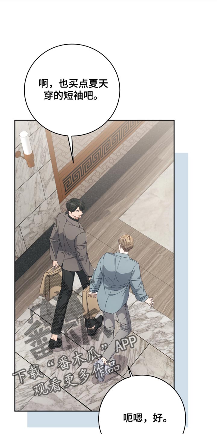 香稻米漫画,第37章：一刻都不能松懈4图