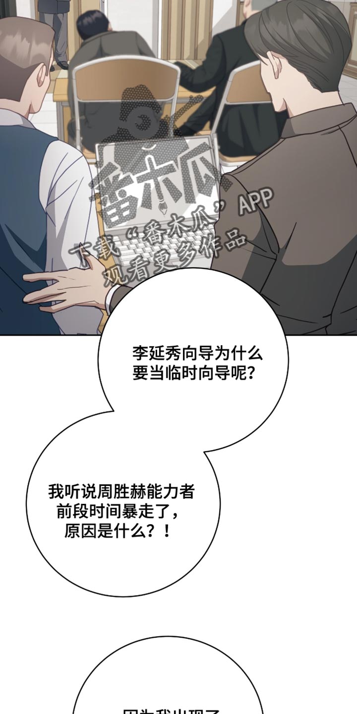 香稻米漫画,第38章：翻篇了5图
