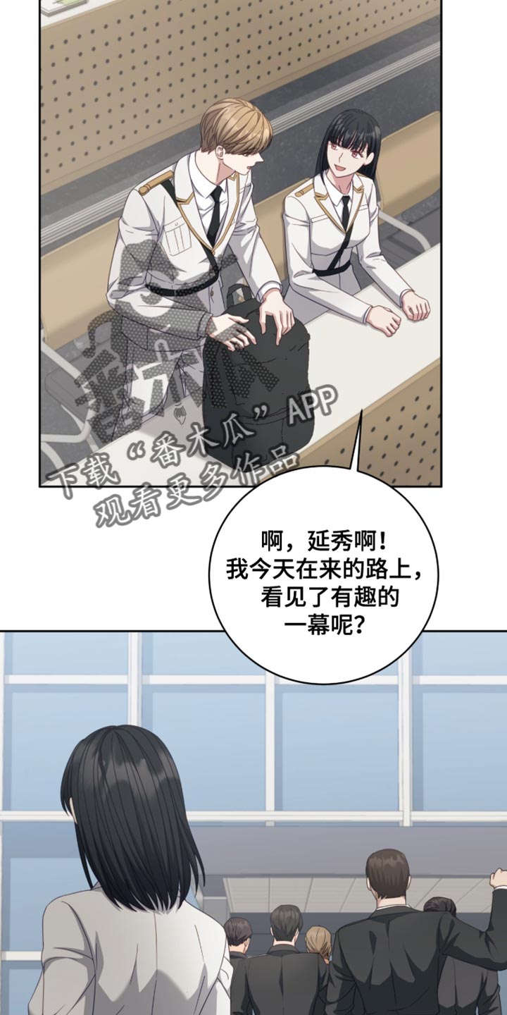 向导蝗虫漫画,第39章：不能被抢走5图