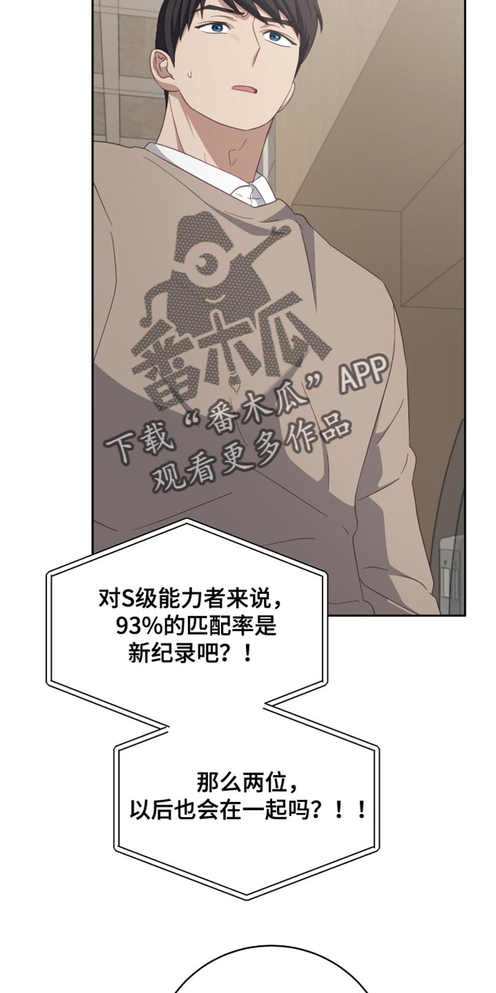 香稻米漫画,第38章：翻篇了5图