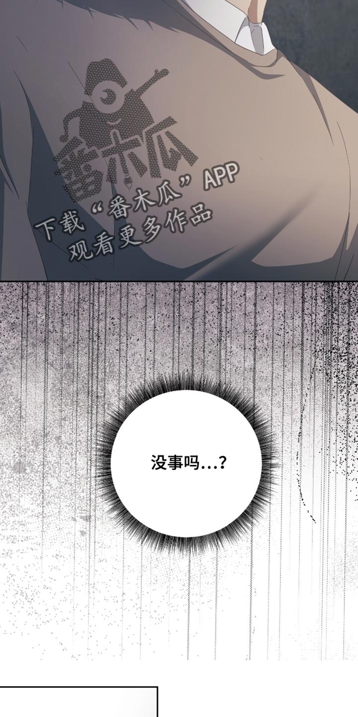 香稻米漫画,第38章：翻篇了4图