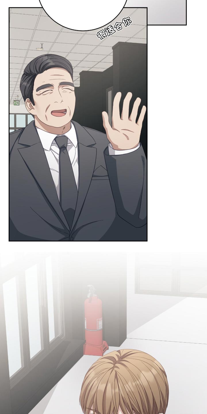 香稻米漫画,第37章：一刻都不能松懈1图