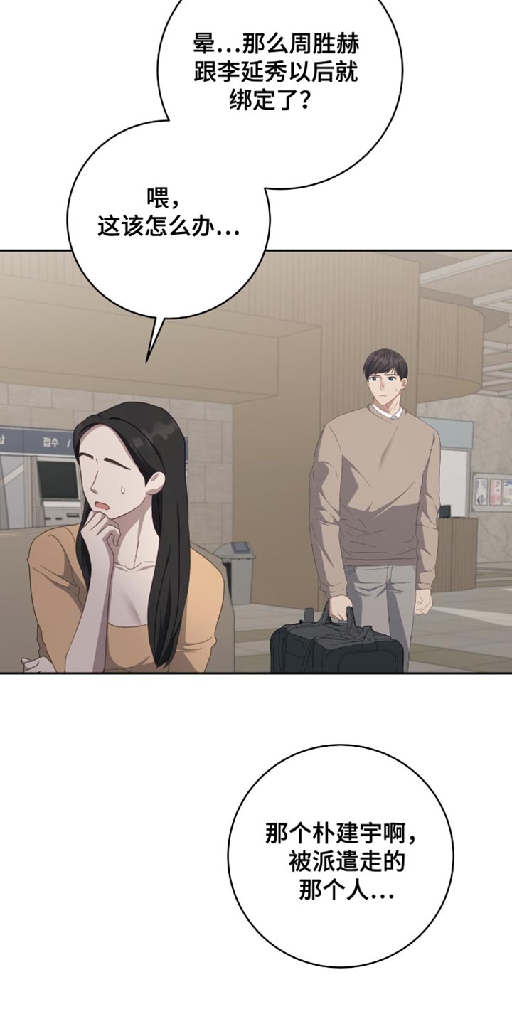 香稻米漫画,第38章：翻篇了1图