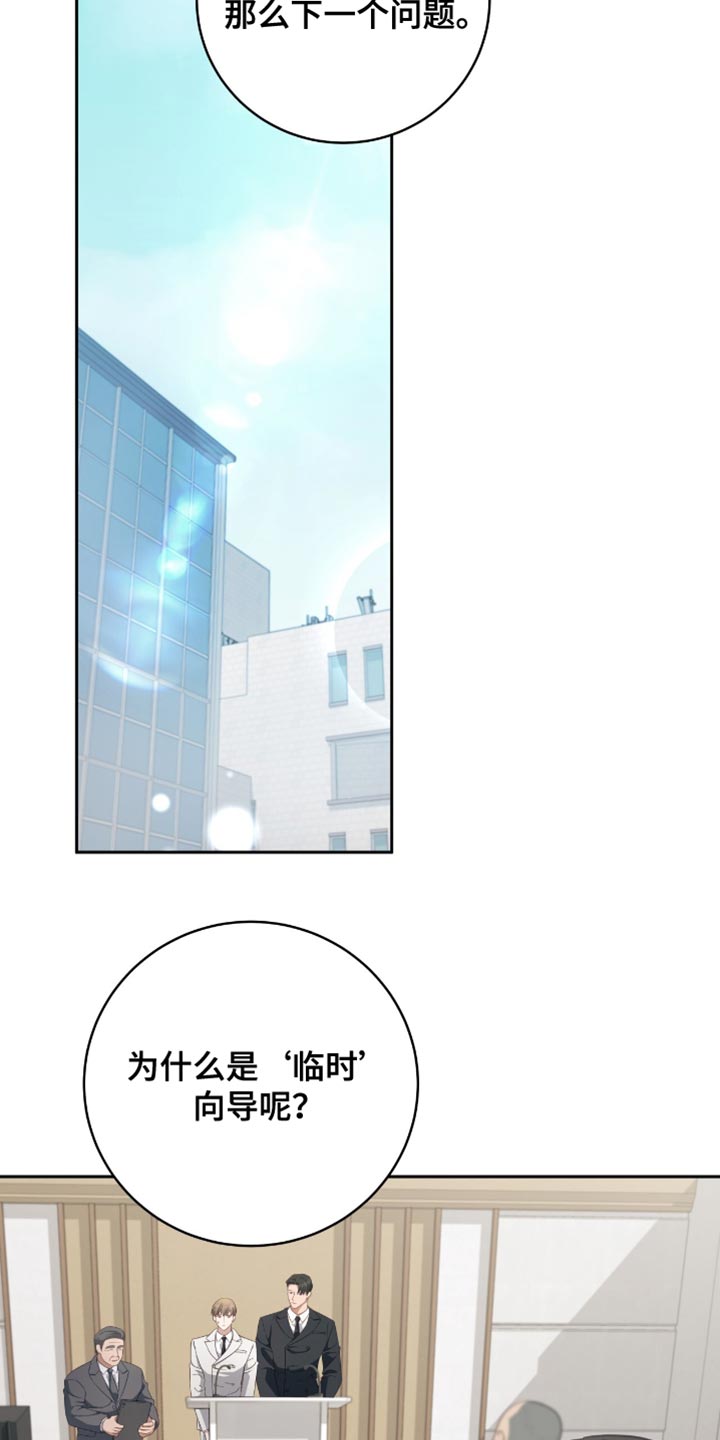 香稻米漫画,第38章：翻篇了4图