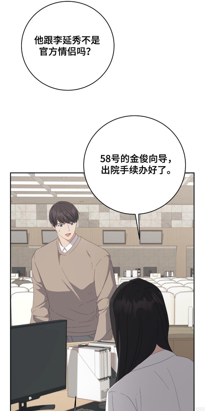 香稻米漫画,第38章：翻篇了2图