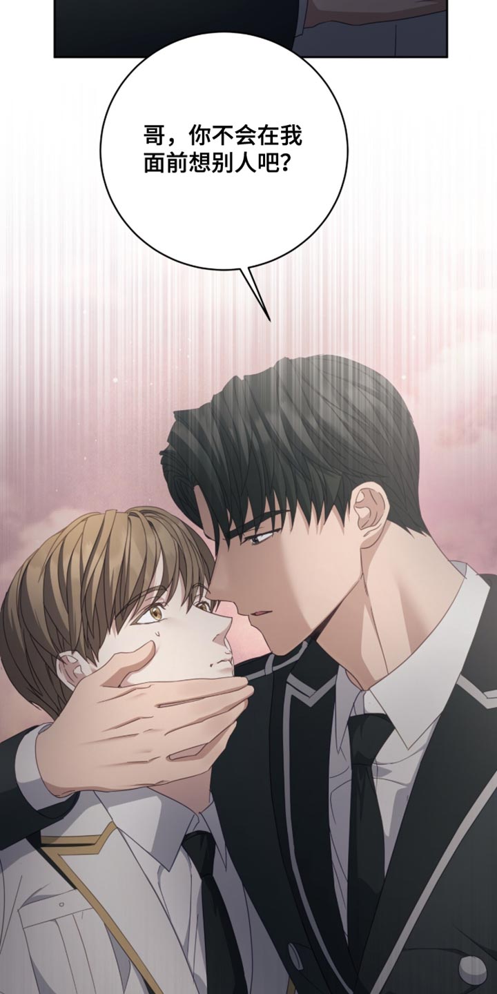 迷途往返是什么意思漫画,第40章：闻所未闻5图