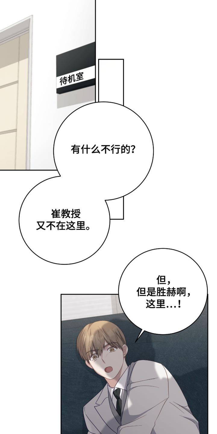 香稻米漫画,第38章：翻篇了5图