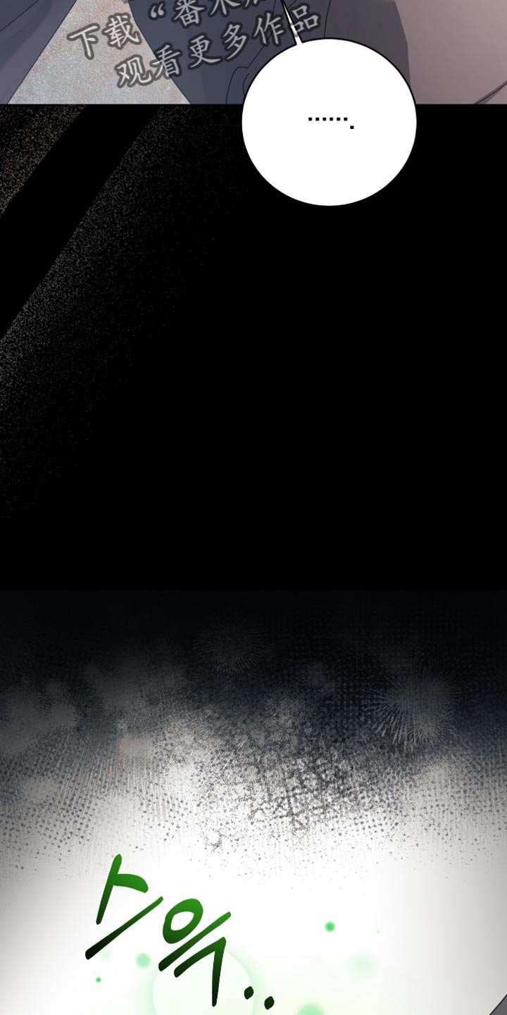 向导迷途漫画免费漫画,第37章：一刻都不能松懈5图