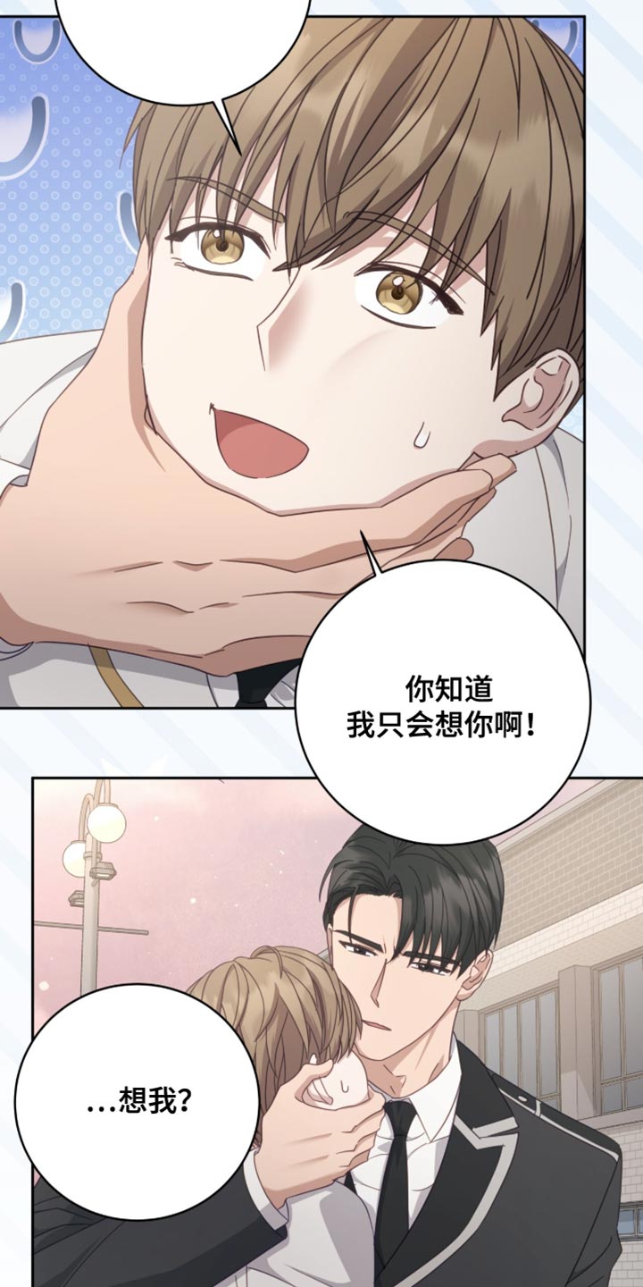 向导试图设置密码发生错误咋办漫画,第40章：闻所未闻2图