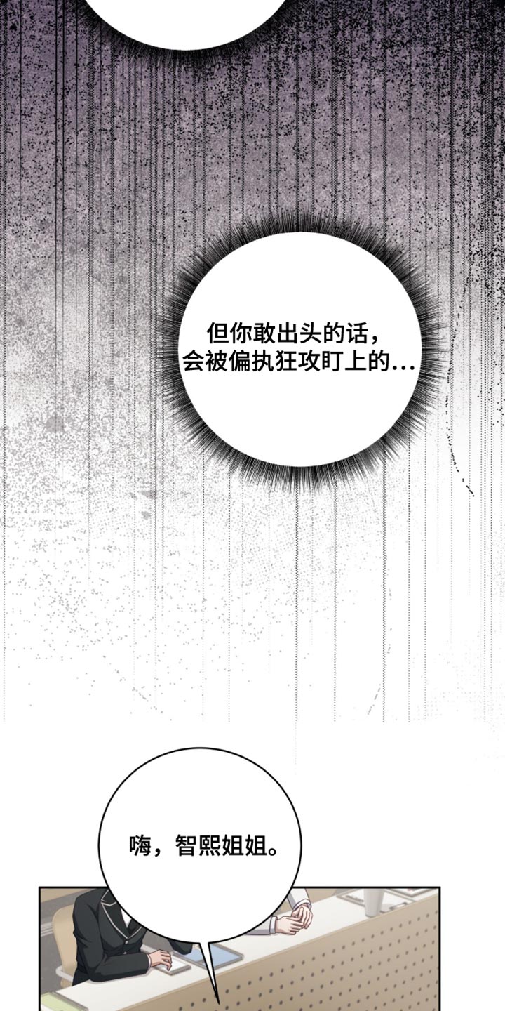 向导蝗虫漫画,第39章：不能被抢走4图