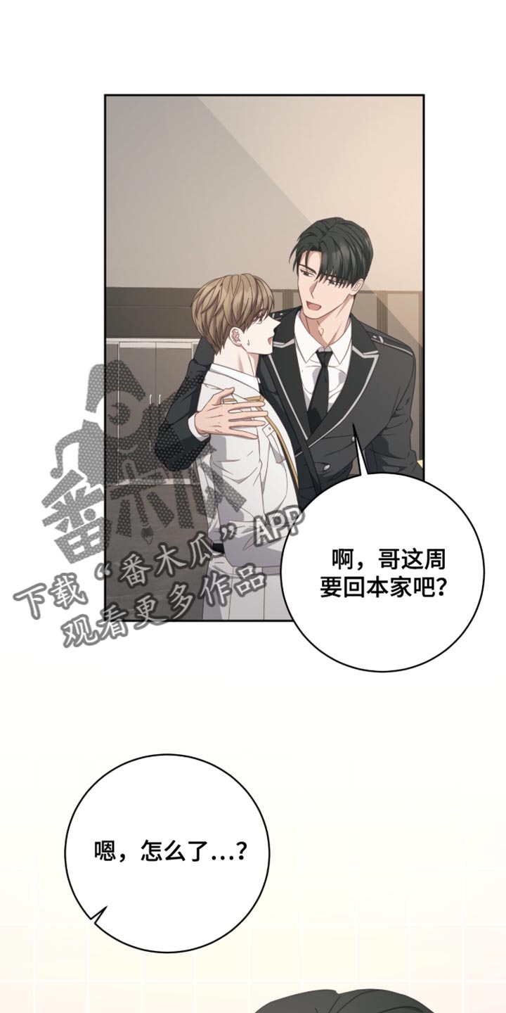 香稻米漫画,第40章：闻所未闻1图