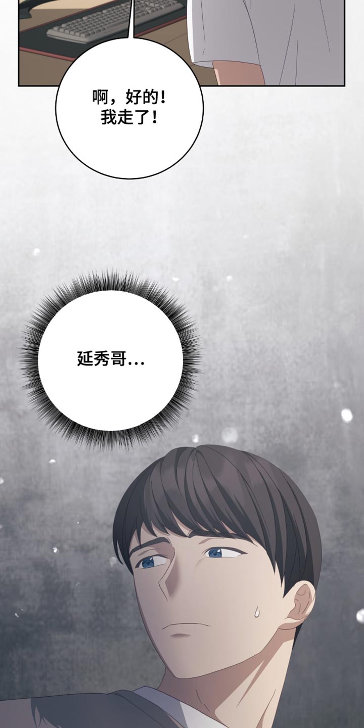 香稻米漫画,第38章：翻篇了3图