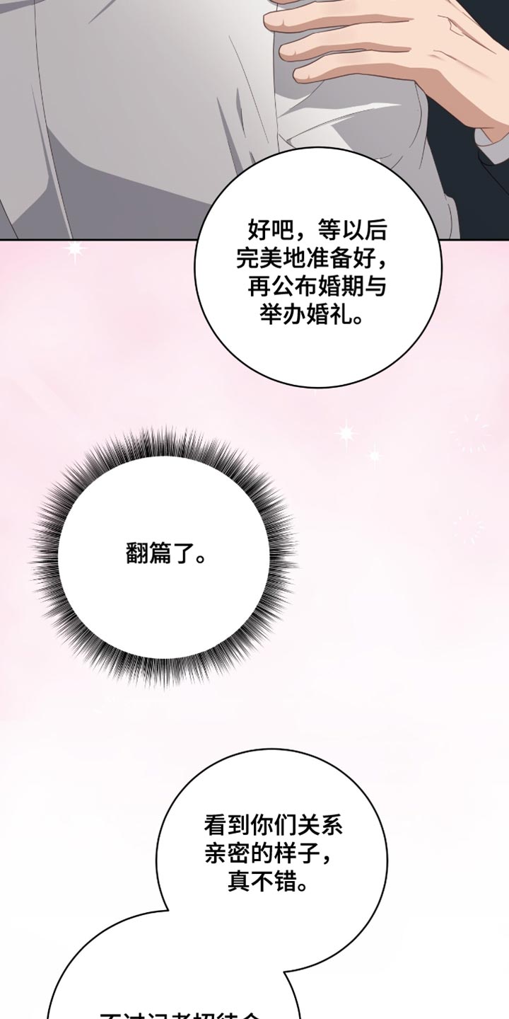 香稻米漫画,第38章：翻篇了2图