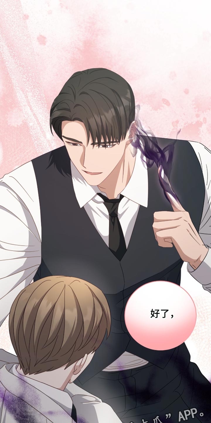 香稻米漫画,第38章：翻篇了5图