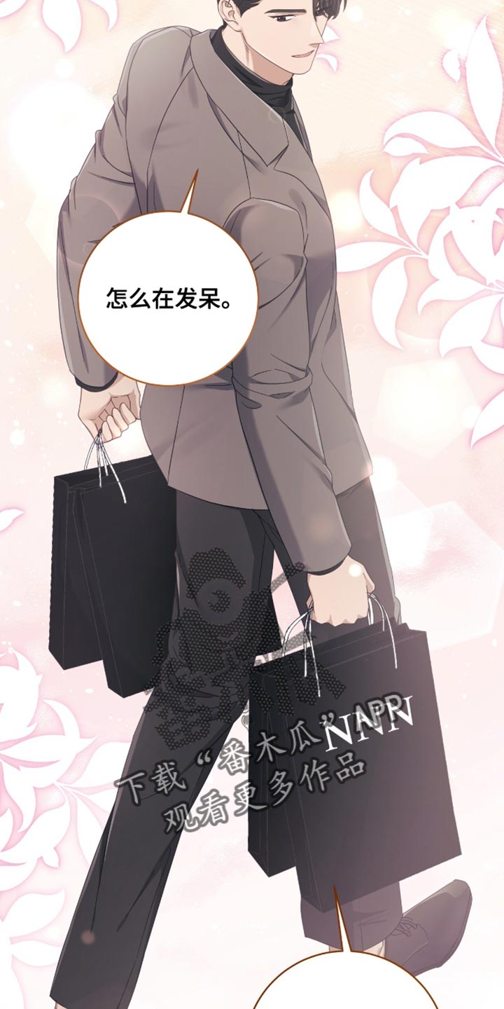 香稻米漫画,第37章：一刻都不能松懈5图