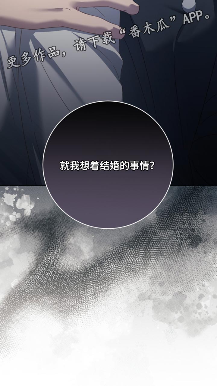 香稻米漫画,第40章：闻所未闻2图