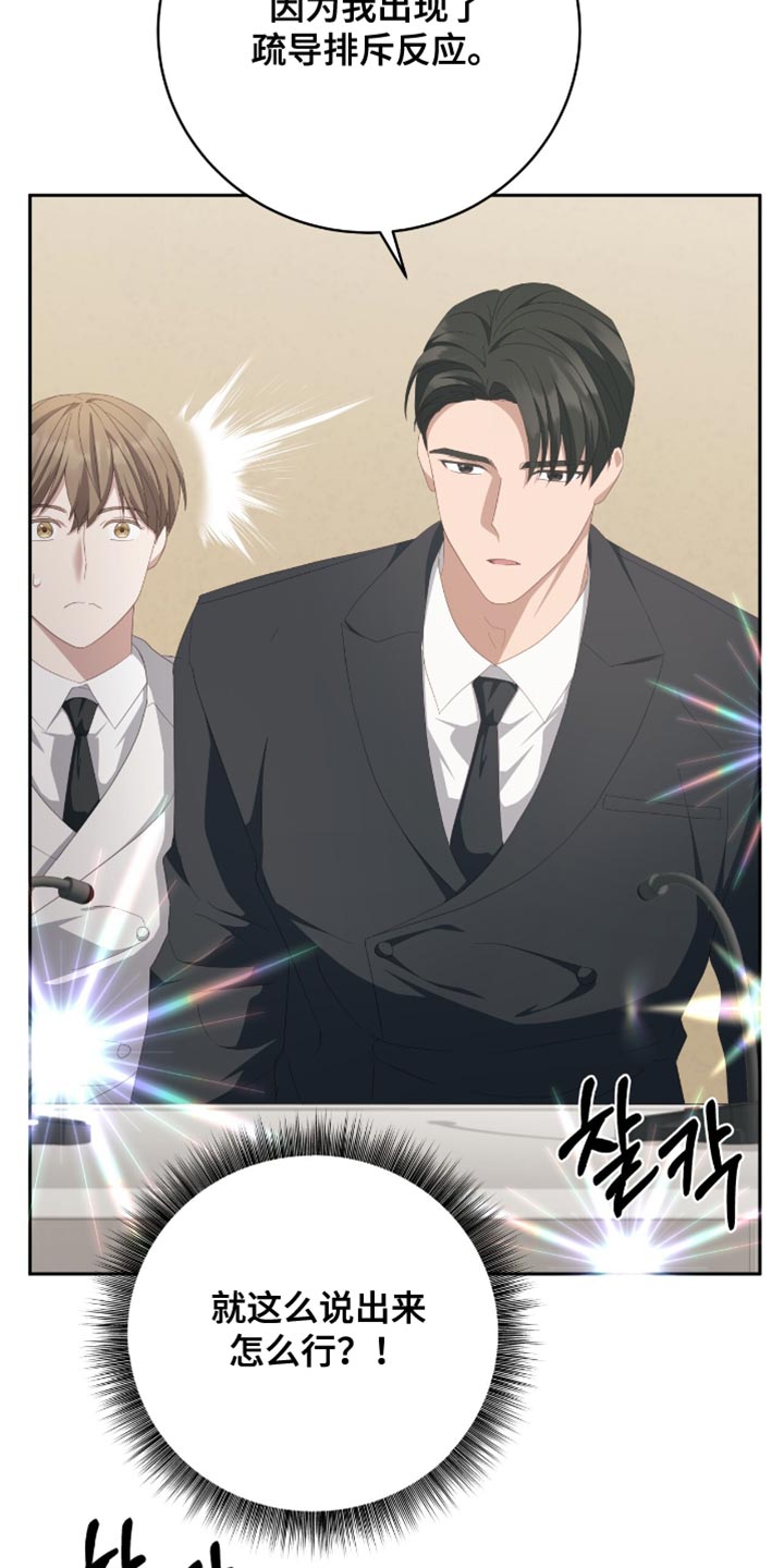 香稻米漫画,第38章：翻篇了1图