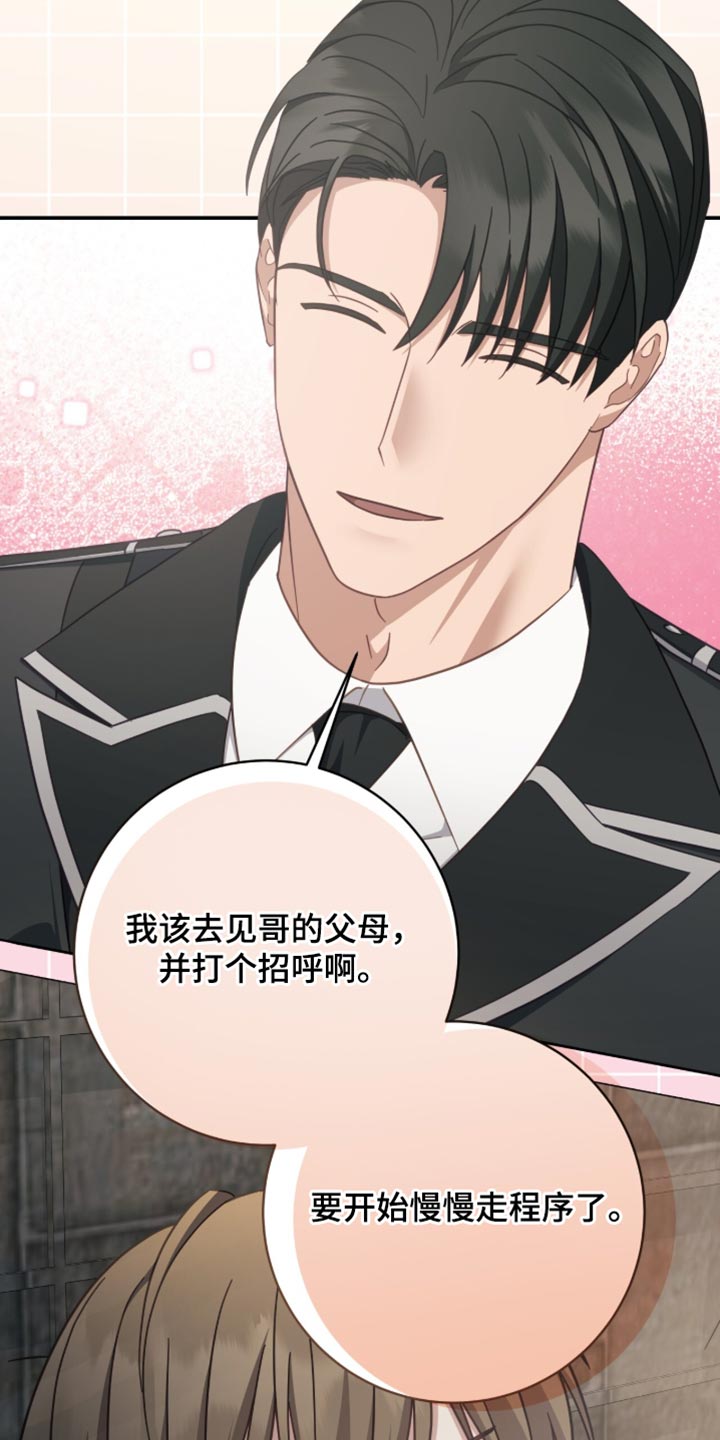 香稻米漫画,第40章：闻所未闻2图