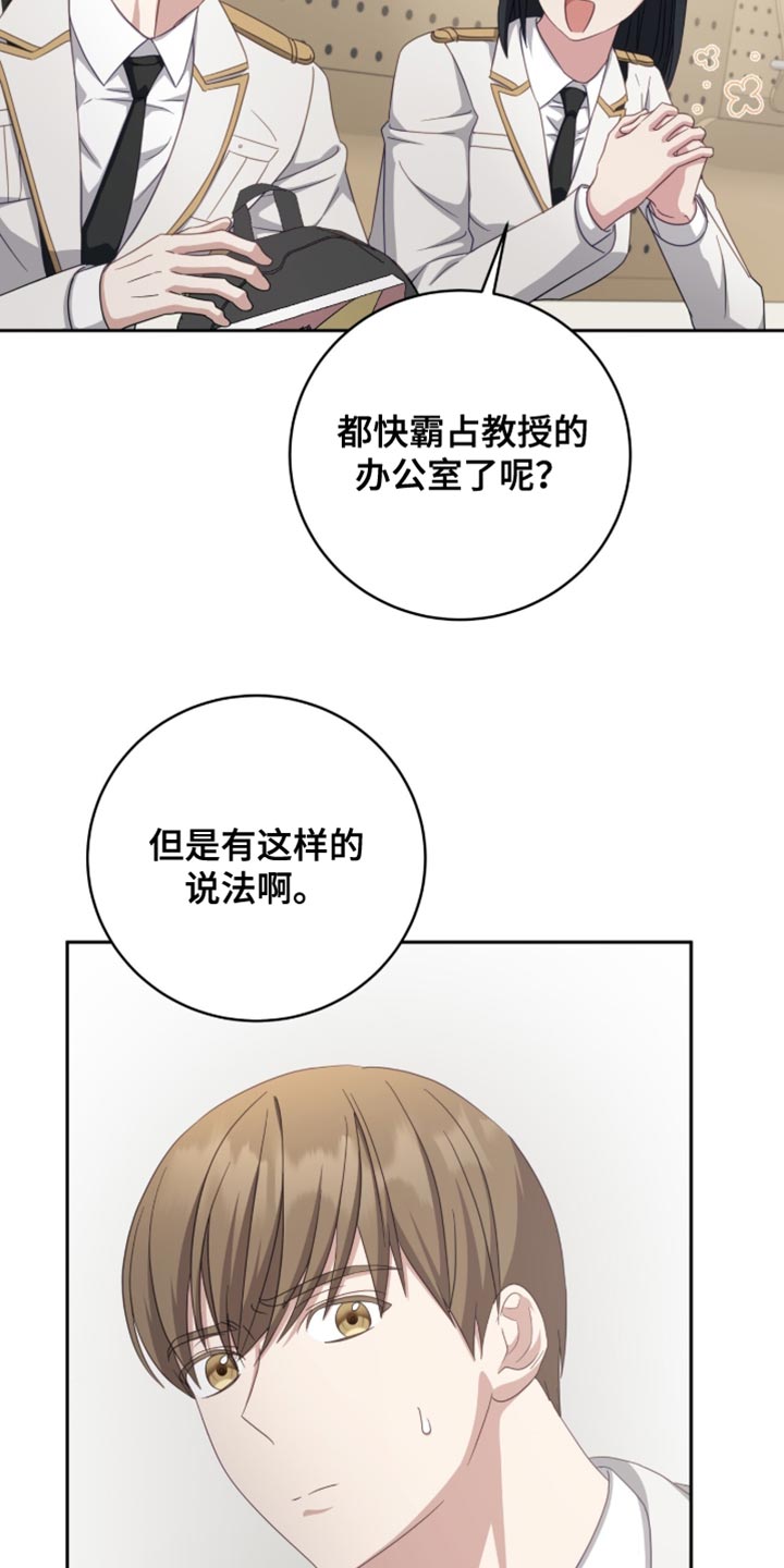 向导网漫画,第39章：不能被抢走3图