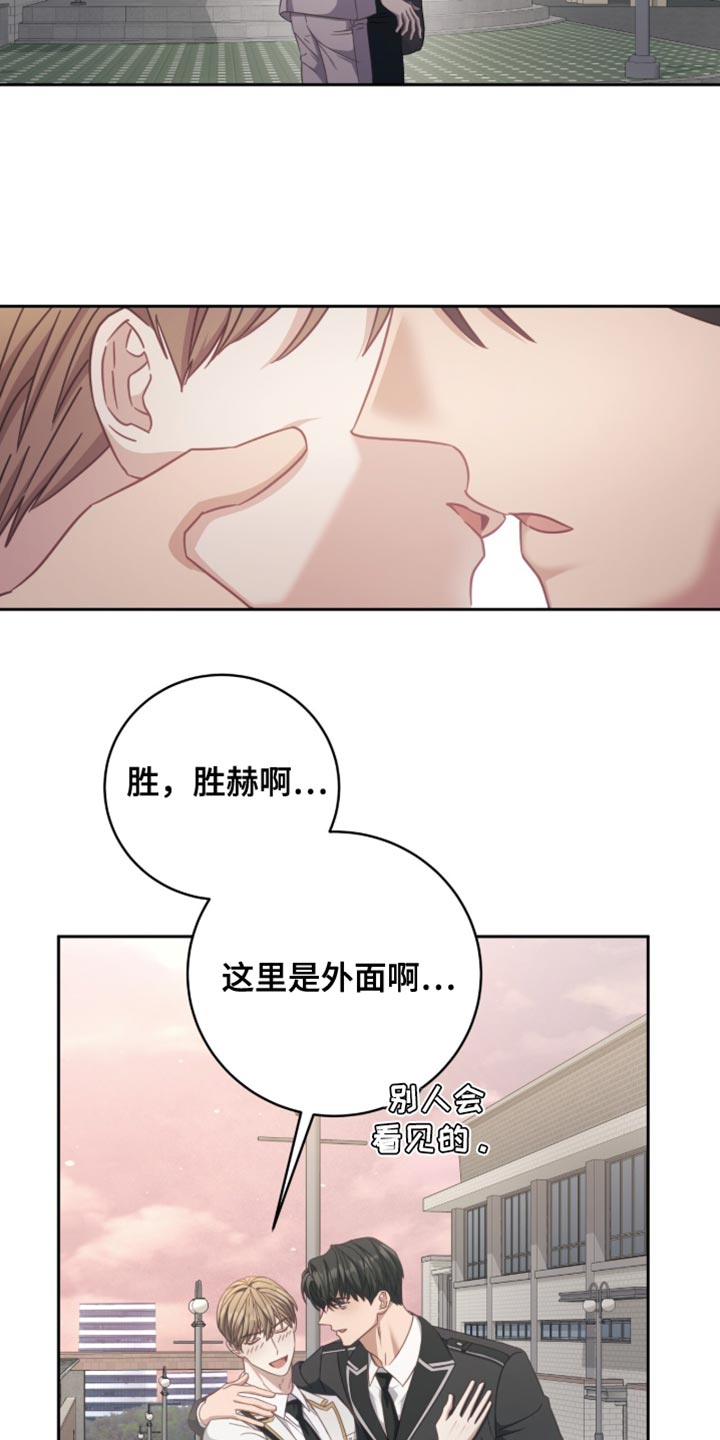 香稻米漫画,第40章：闻所未闻4图