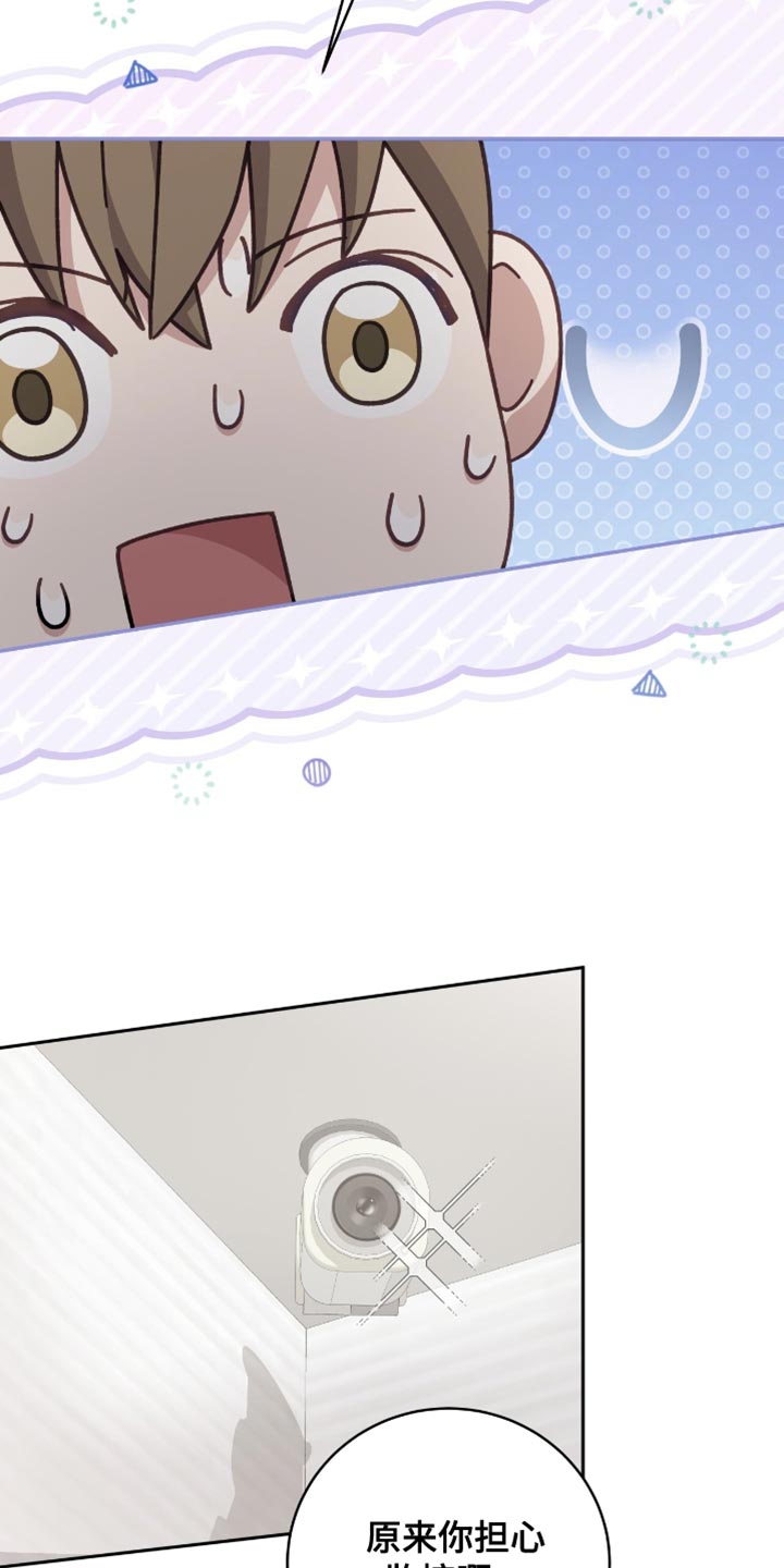 香稻米漫画,第38章：翻篇了3图