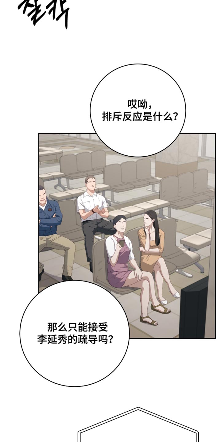 香稻米漫画,第38章：翻篇了2图