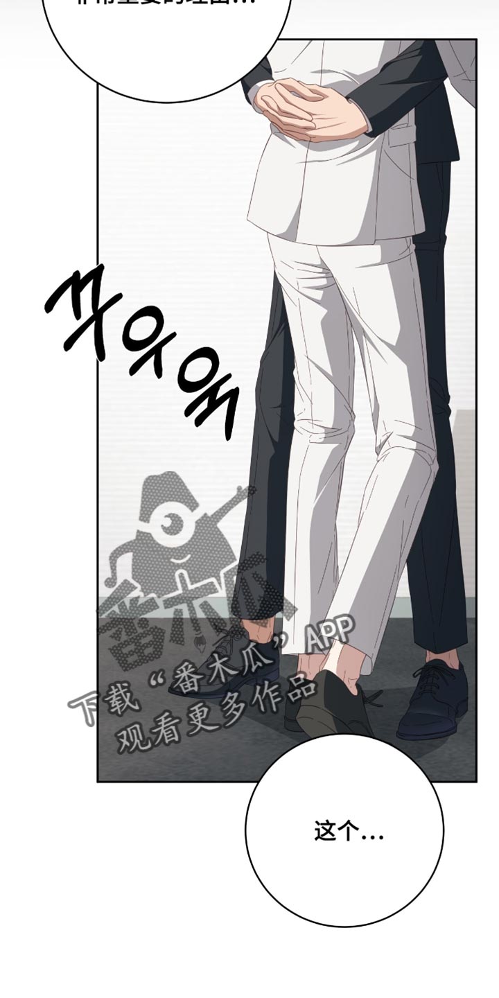 香稻米漫画,第38章：翻篇了1图