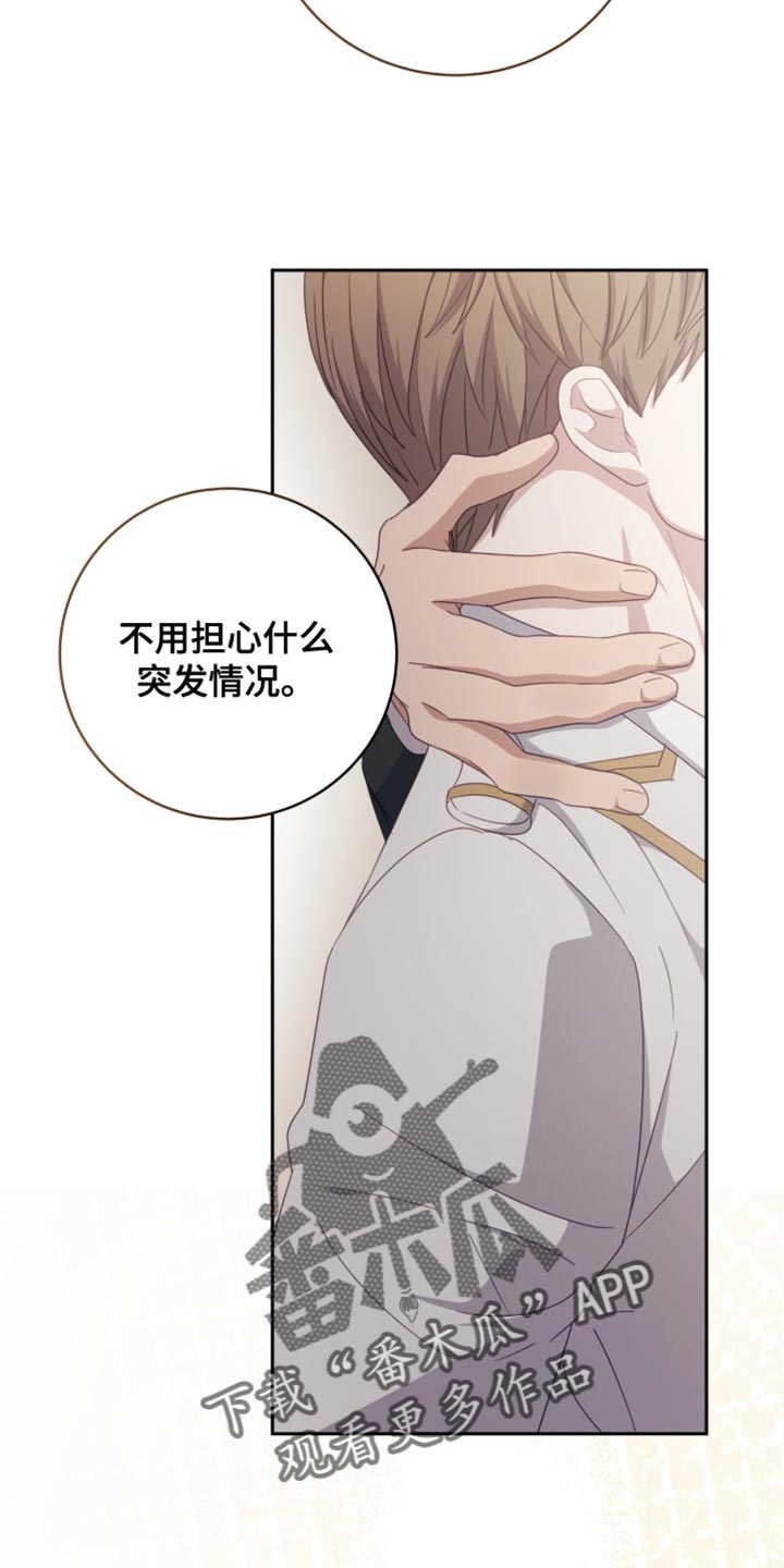 向导试图设置密码发生错误咋办漫画,第40章：闻所未闻4图