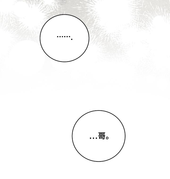 香稻米漫画,第38章：翻篇了5图