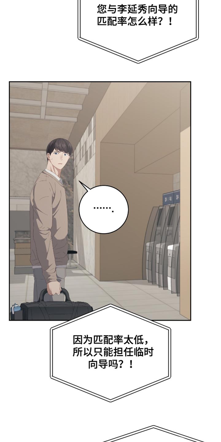 香稻米漫画,第38章：翻篇了3图