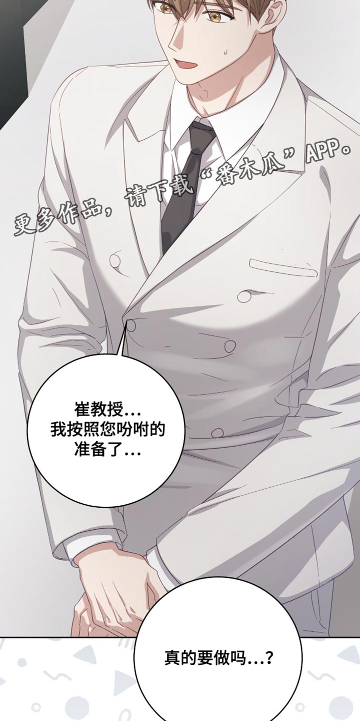 香稻米漫画,第37章：一刻都不能松懈2图