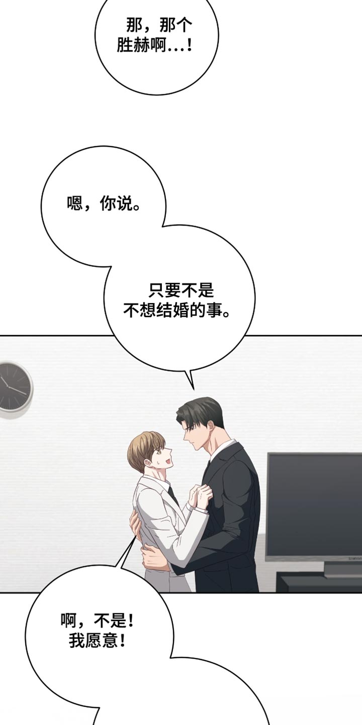迷途指引漫画,第38章：翻篇了4图
