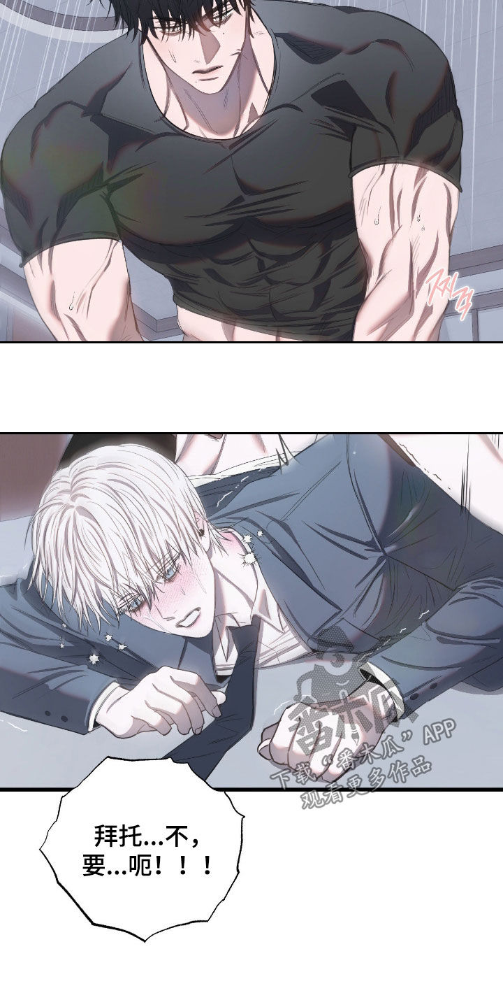 七年之渊漫画,第29章：别哭了3图