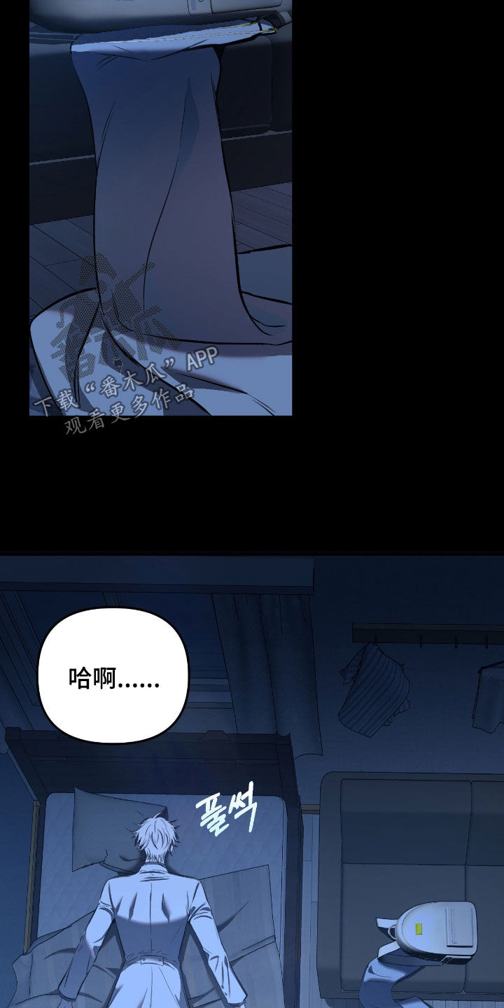 七年之渊漫画解说一口气看完漫画,第25章：好痛苦4图