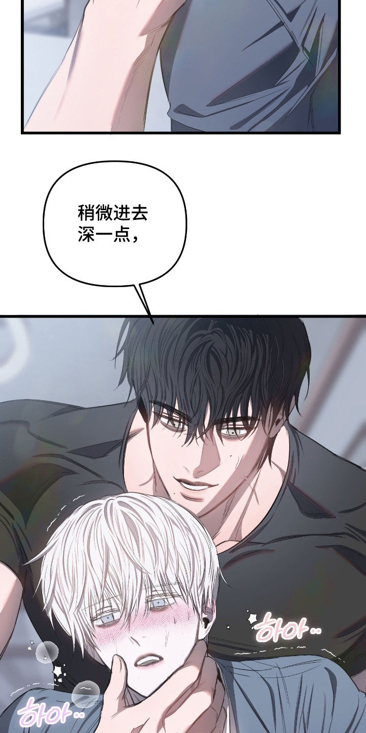 七年之渊漫画,第29章：别哭了4图