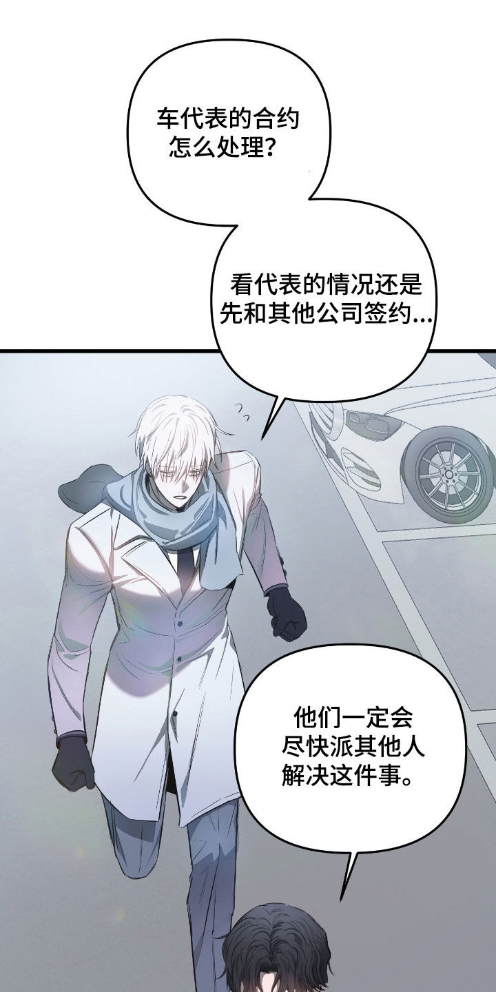 七年之期漫画,第24章：探望3图