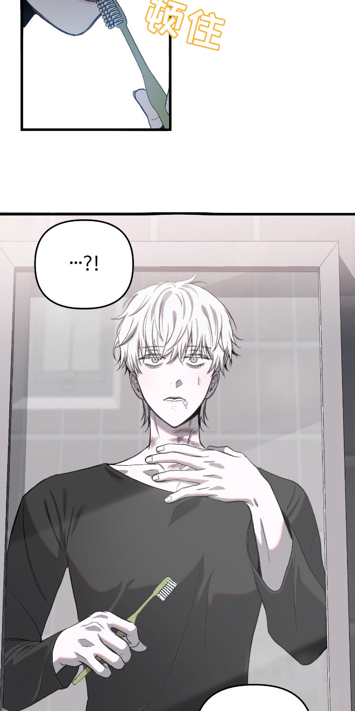 七年之渊漫画,第9章：私人秘书4图