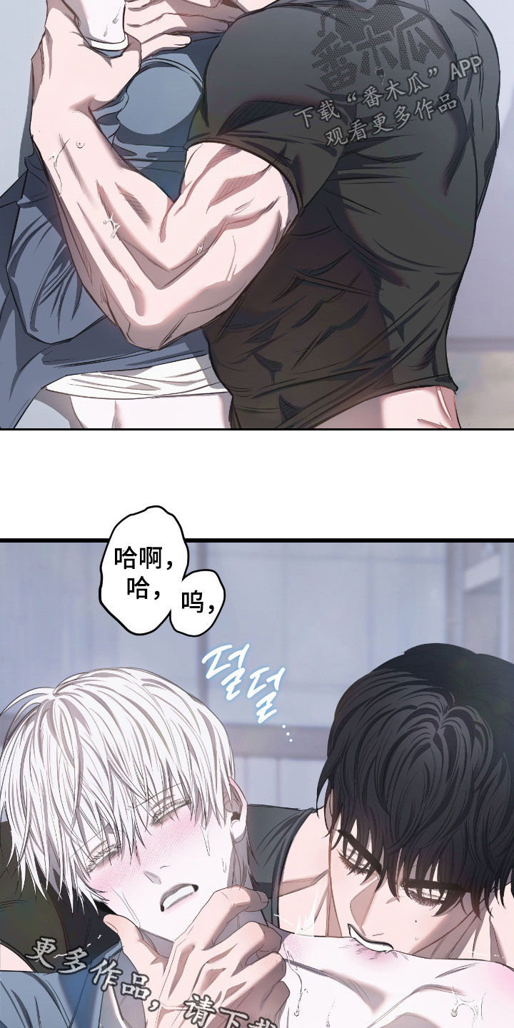 七年之渊漫画,第29章：别哭了1图