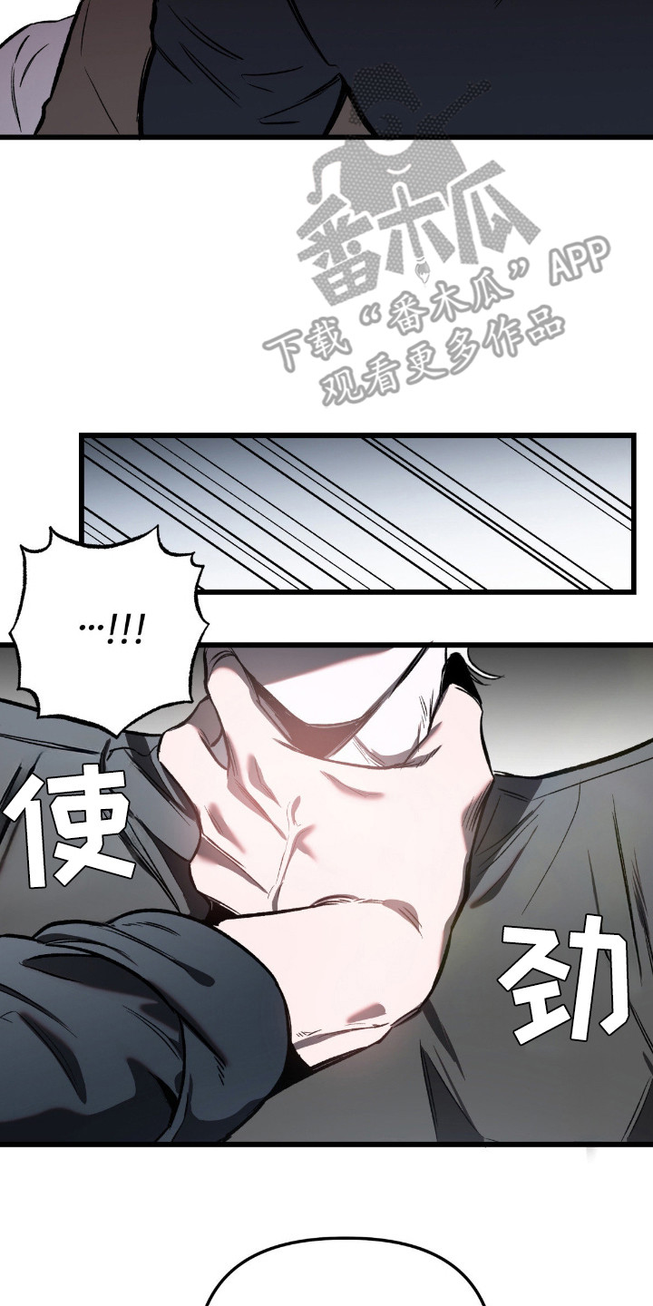 七年之渊漫画,第7章：不是善良3图
