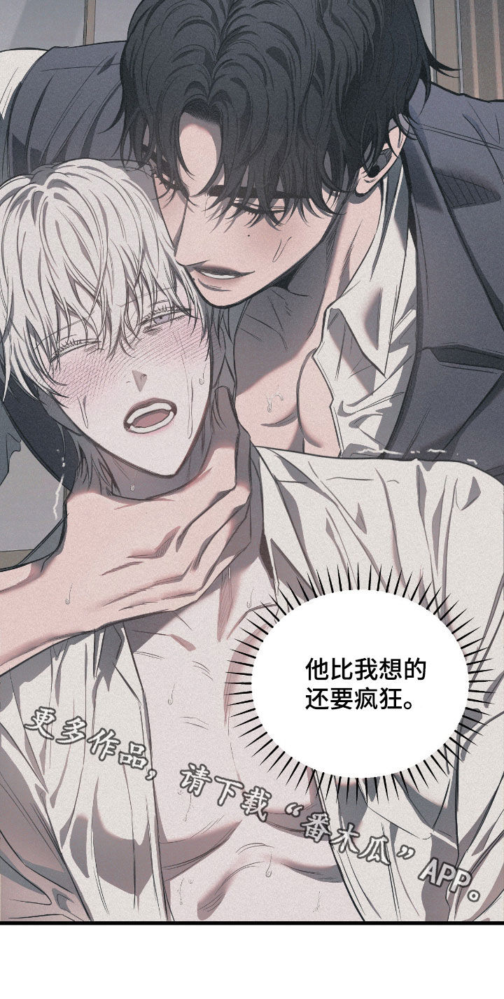 七年之渊女主身份漫画,第26章：传闻5图