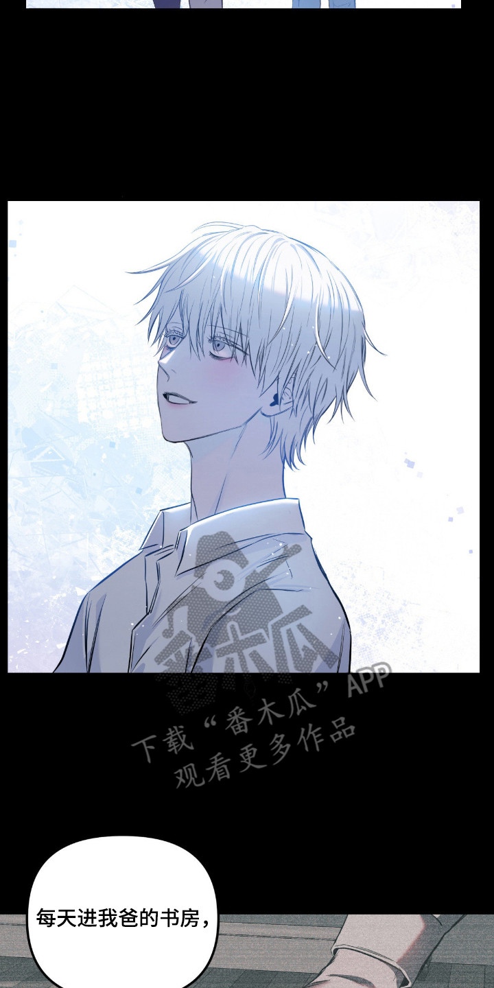 七年之渊漫画,第7章：不是善良4图