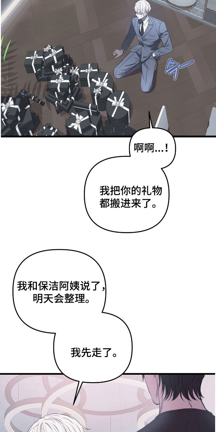 七年之渊漫画解说一口气看完漫画,第27章：还债的日子5图