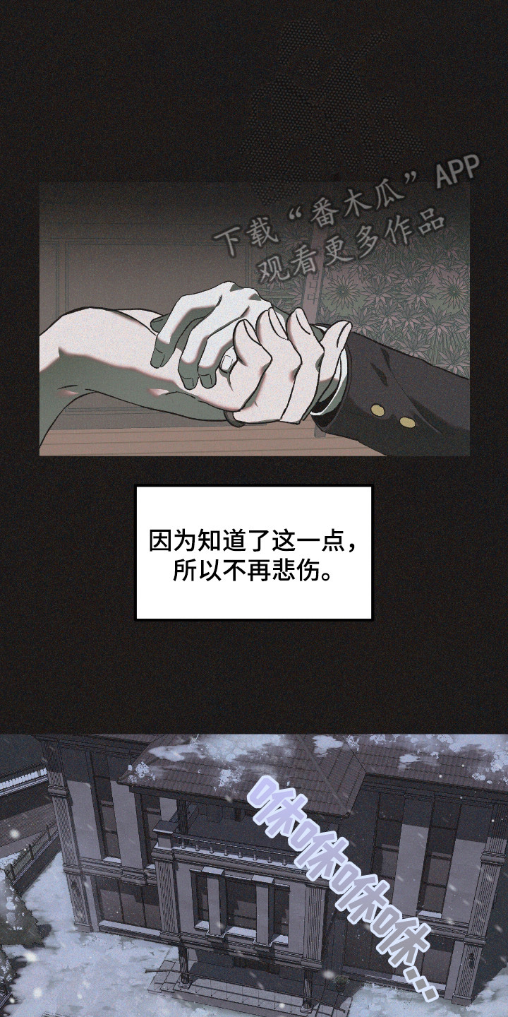 七年之渊漫画解说一口气看完漫画,第8章：可怜之人2图