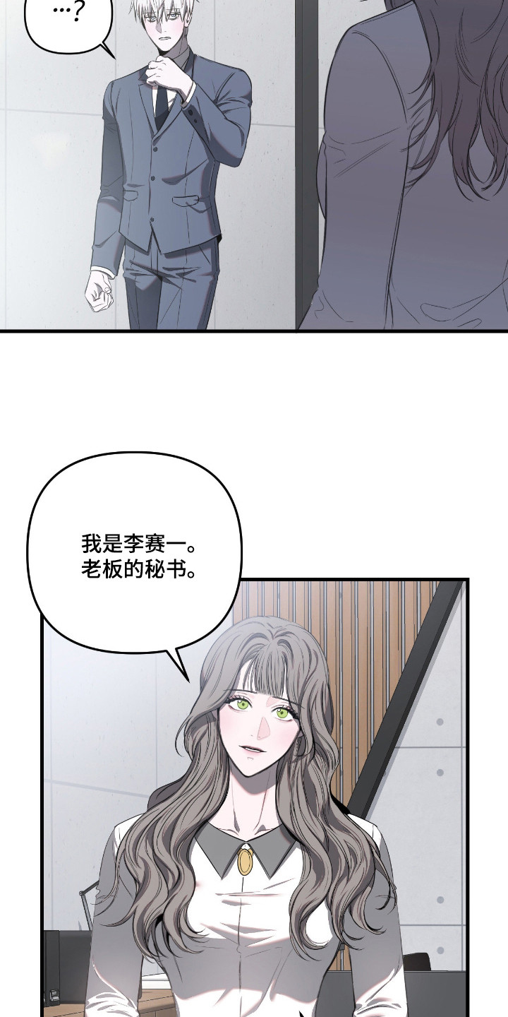 七年之渊漫画解说一口气看完漫画,第11章：茫然1图