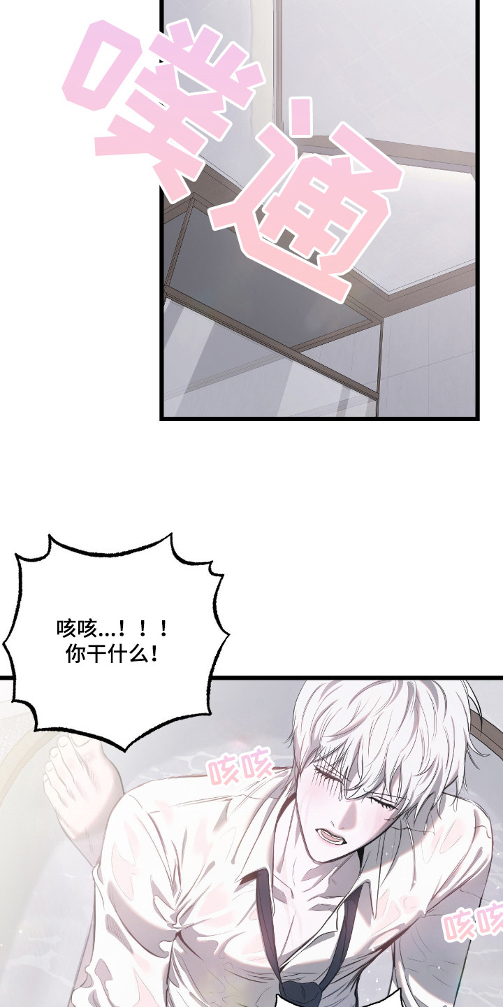 七年级下册数学漫画,第13章：擦洗2图