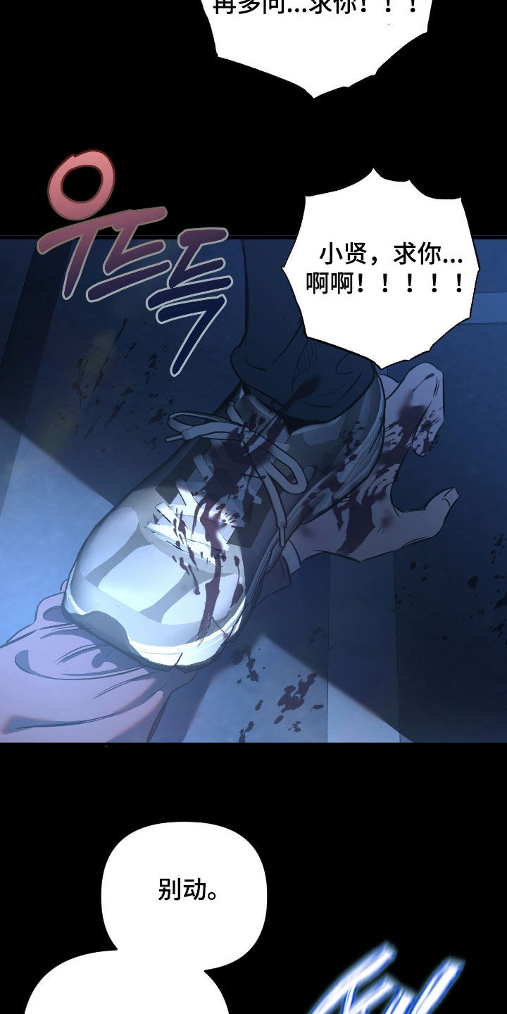 七年之渊漫画解说一口气看完漫画,第22章：想死4图