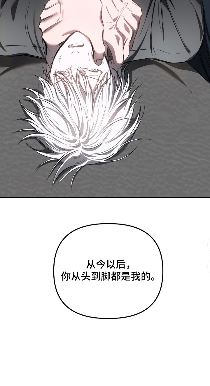 七年之渊漫画,第7章：不是善良4图