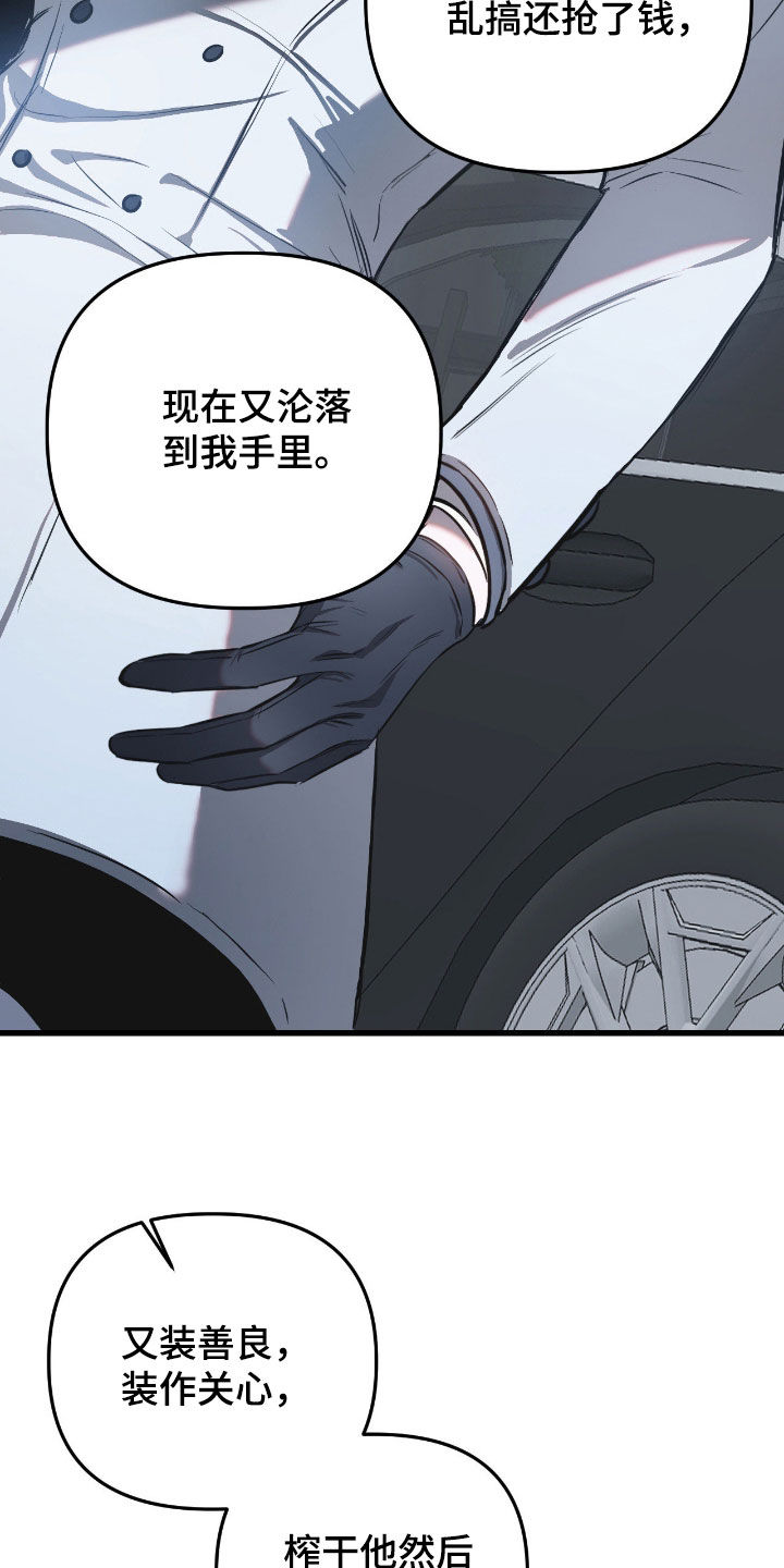 七年之渊漫画免费观看下拉式漫画最新章节漫画,第25章：好痛苦5图