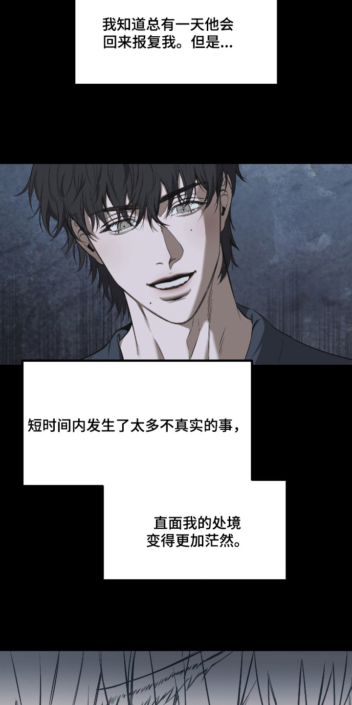 七年之渊漫画解说一口气看完漫画,第11章：茫然1图